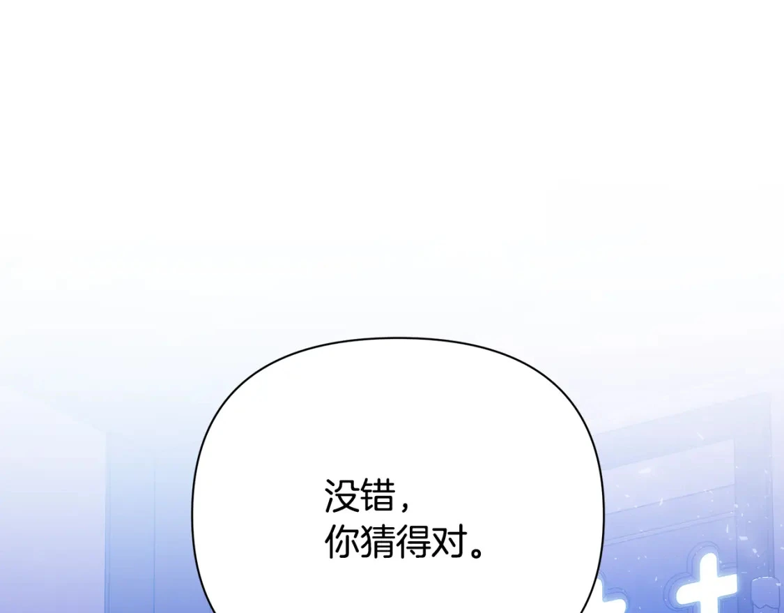 第54话 彼此摊牌 第19页
