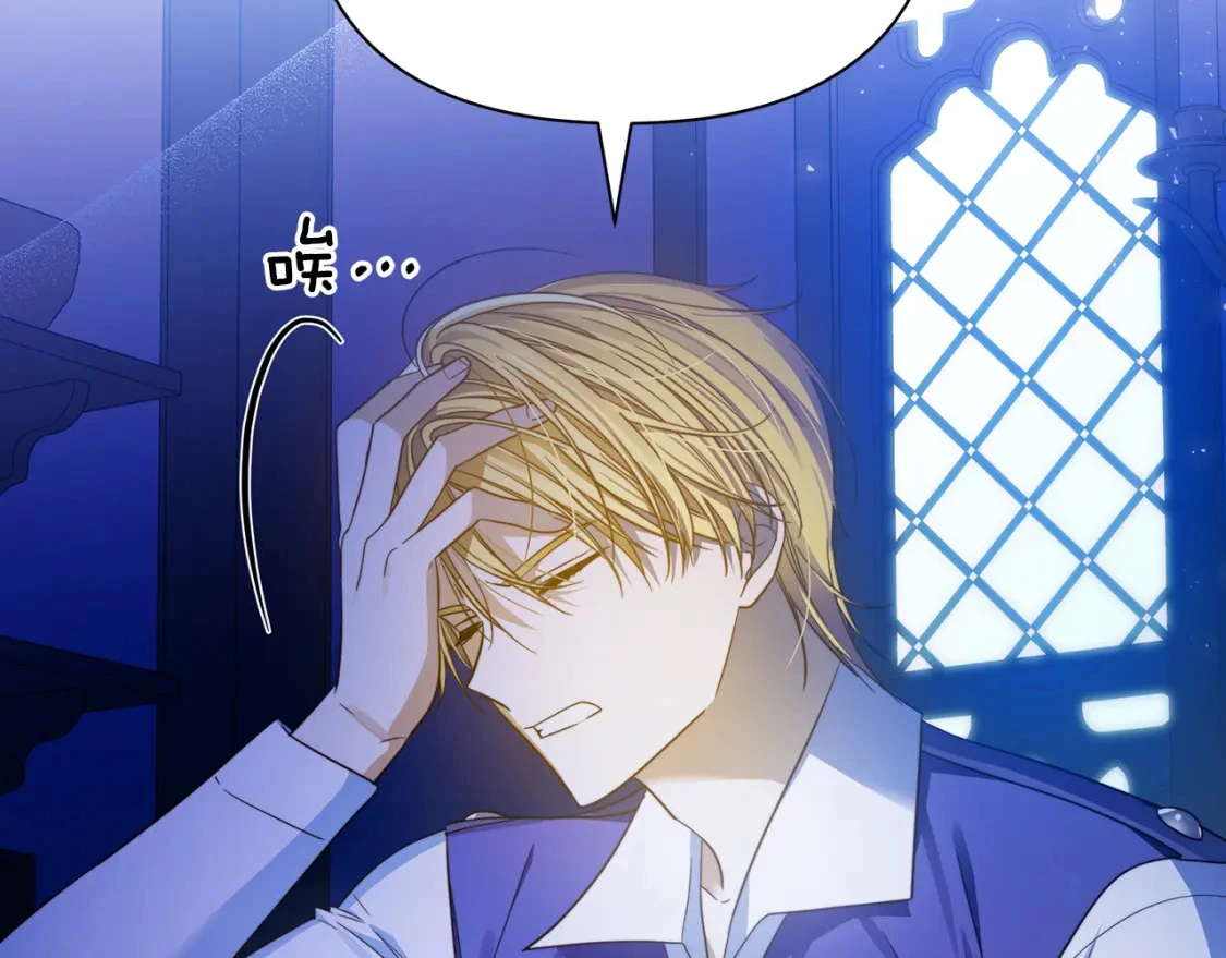 第54话 彼此摊牌 第20页