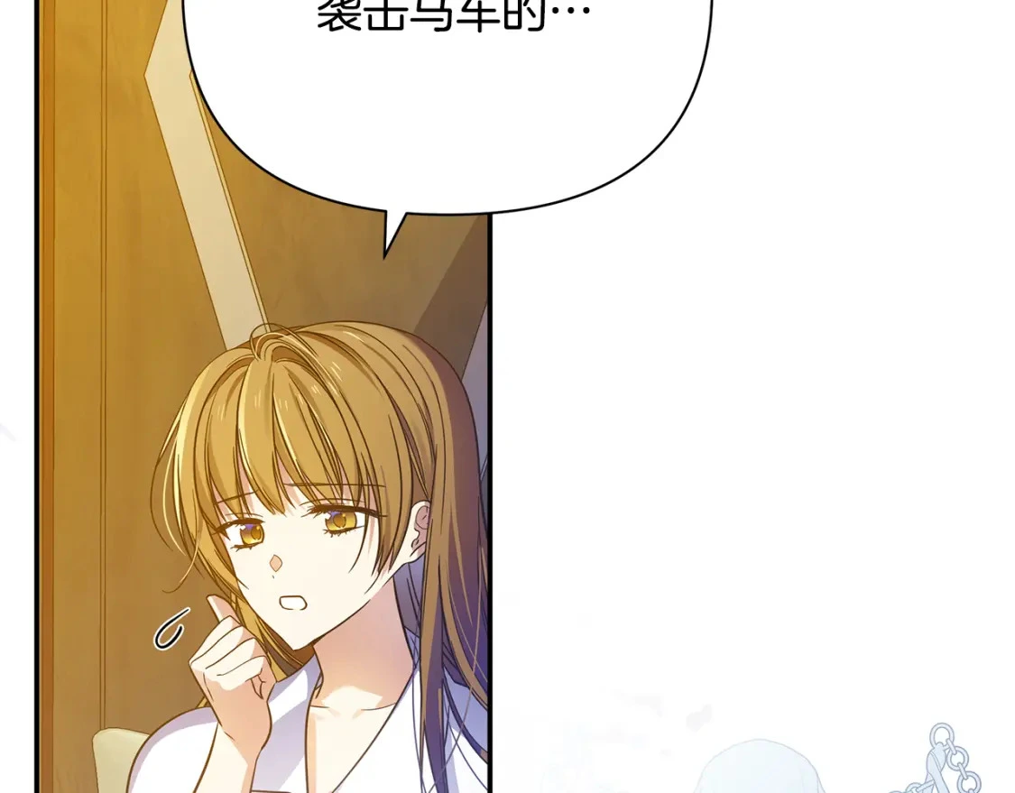 第54话 彼此摊牌 第24页