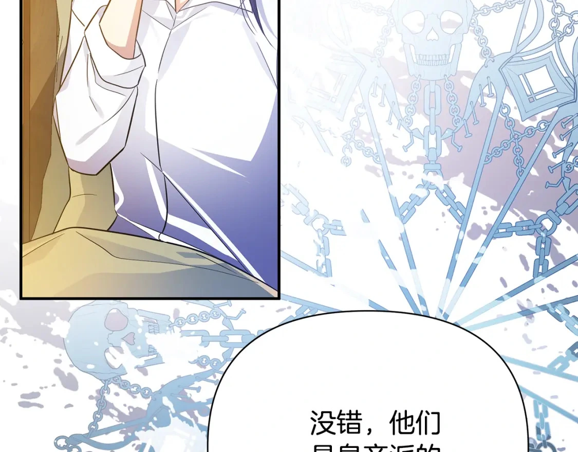 第54话 彼此摊牌 第25页