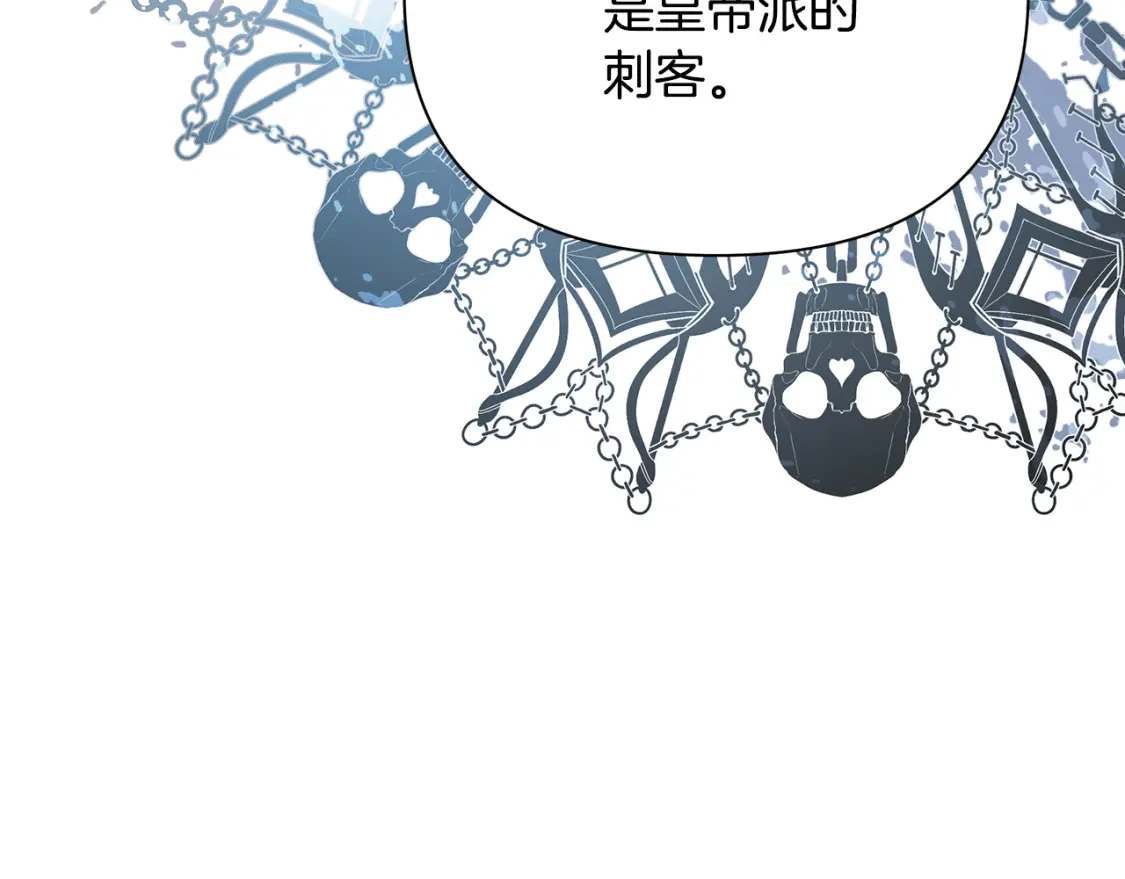 第54话 彼此摊牌 第26页