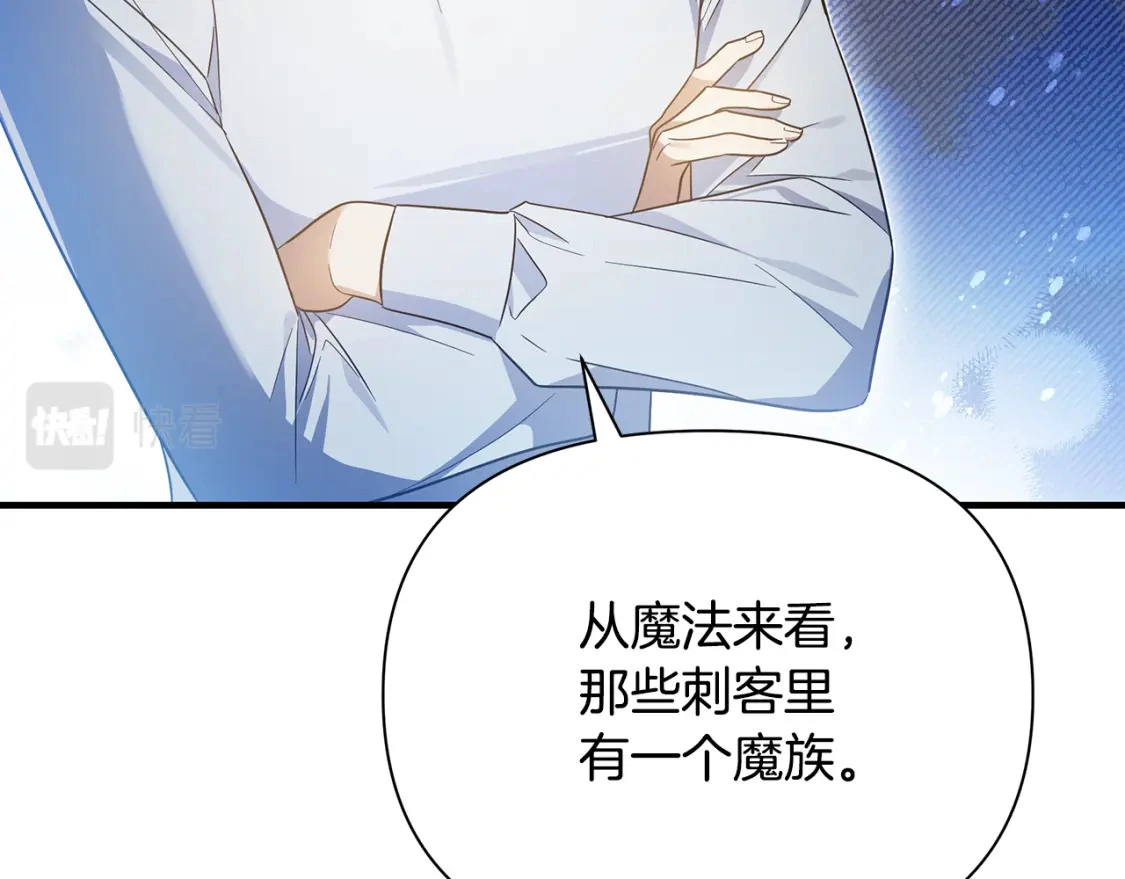第54话 彼此摊牌 第29页