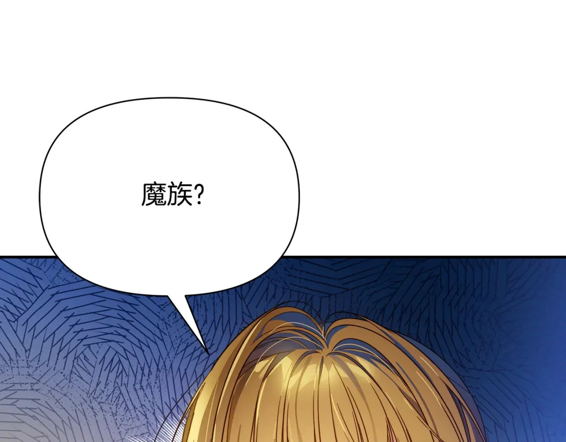 第54话 彼此摊牌 第31页