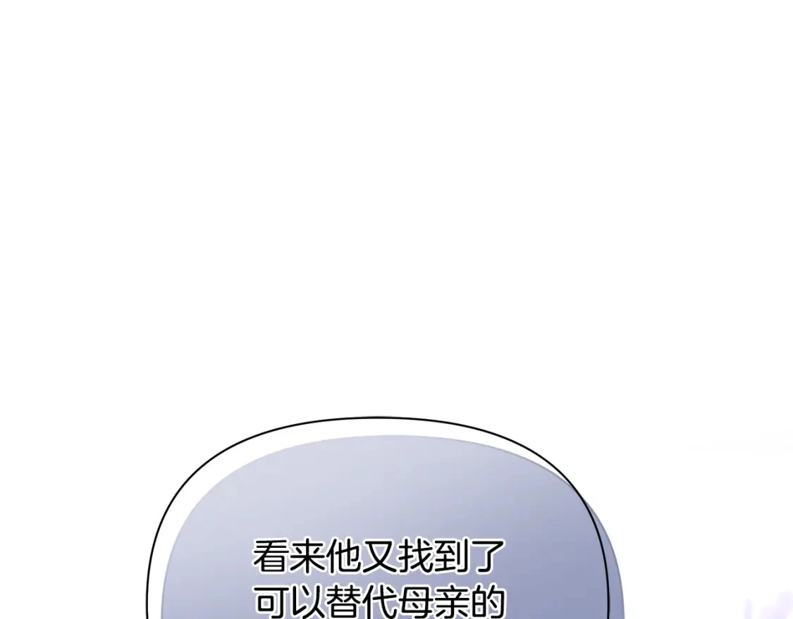 第54话 彼此摊牌 第34页