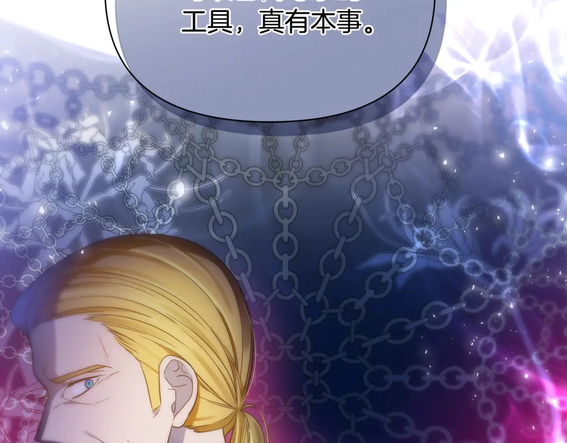 第54话 彼此摊牌 第35页