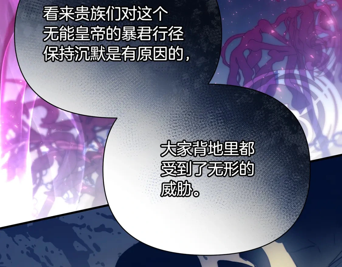 第54话 彼此摊牌 第37页