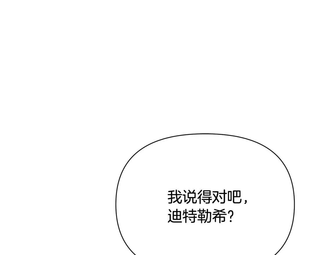 第54话 彼此摊牌 第40页
