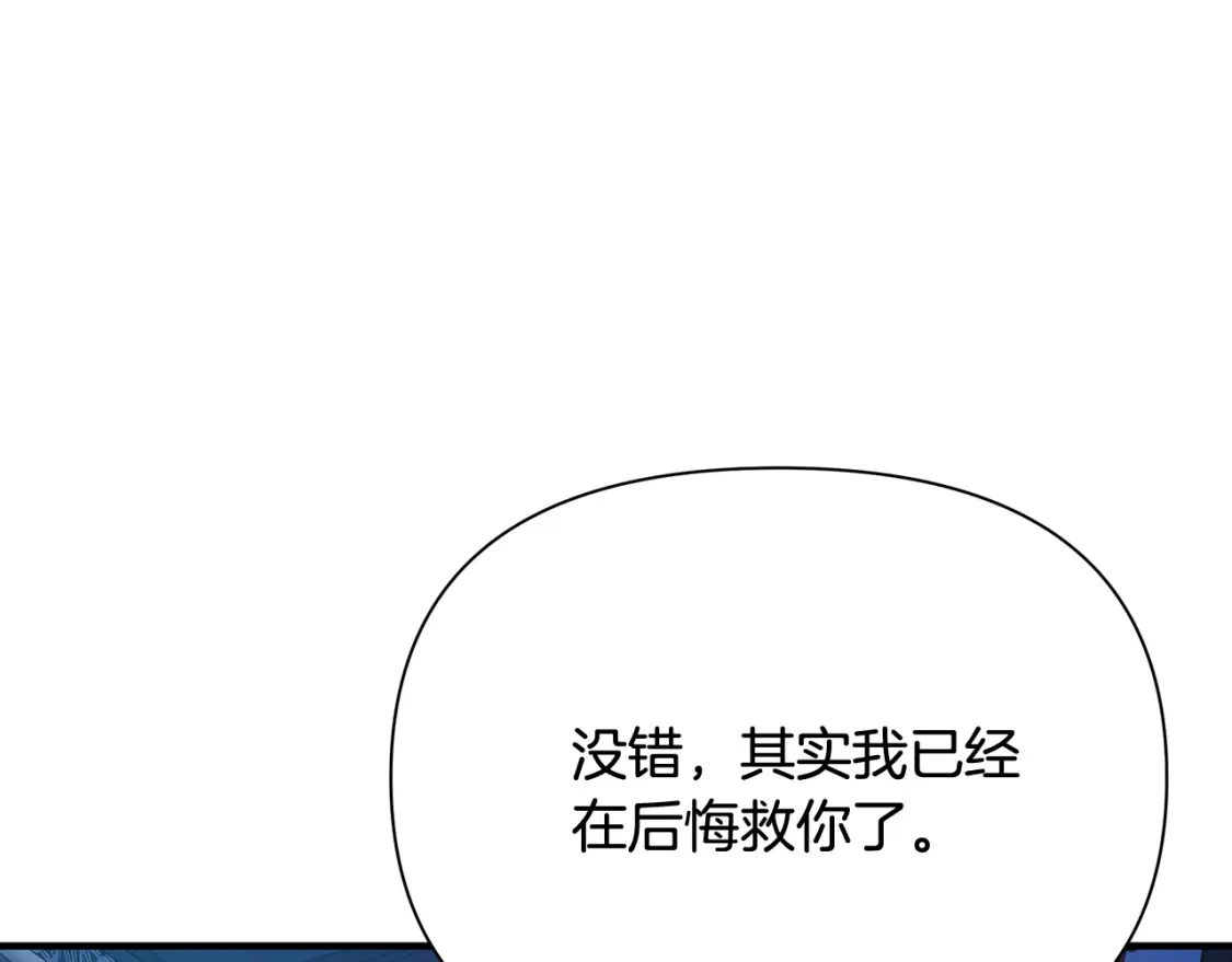 第54话 彼此摊牌 第48页
