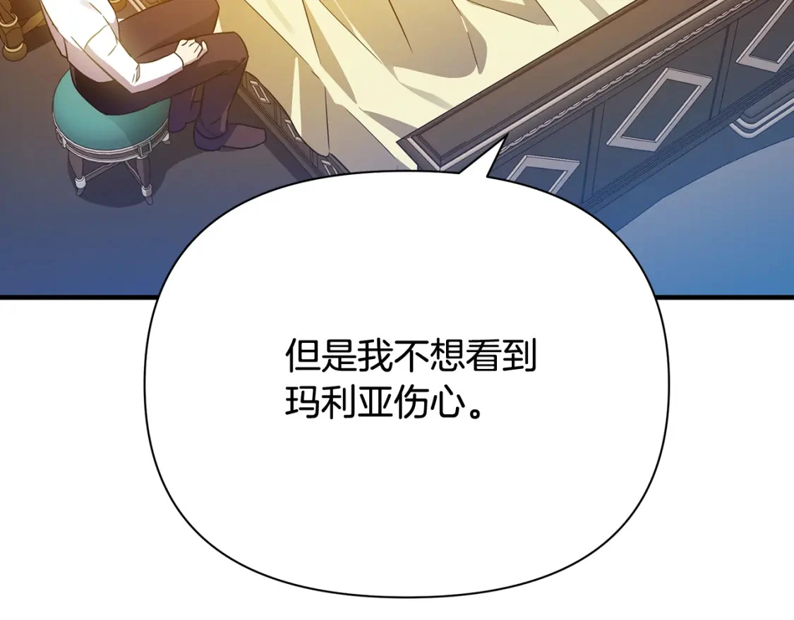 第54话 彼此摊牌 第50页