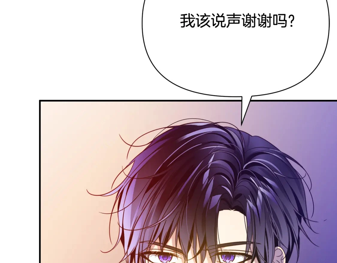 第54话 彼此摊牌 第52页