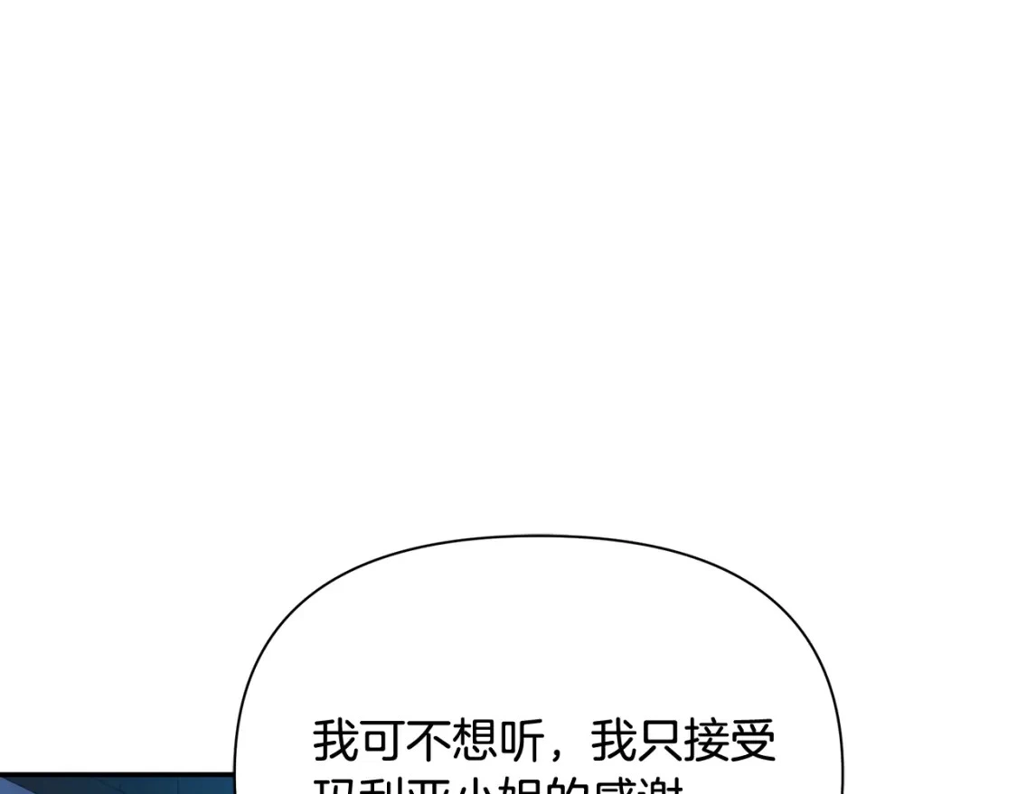 第54话 彼此摊牌 第55页