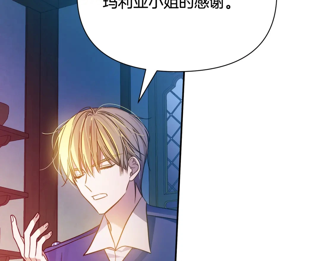 第54话 彼此摊牌 第56页