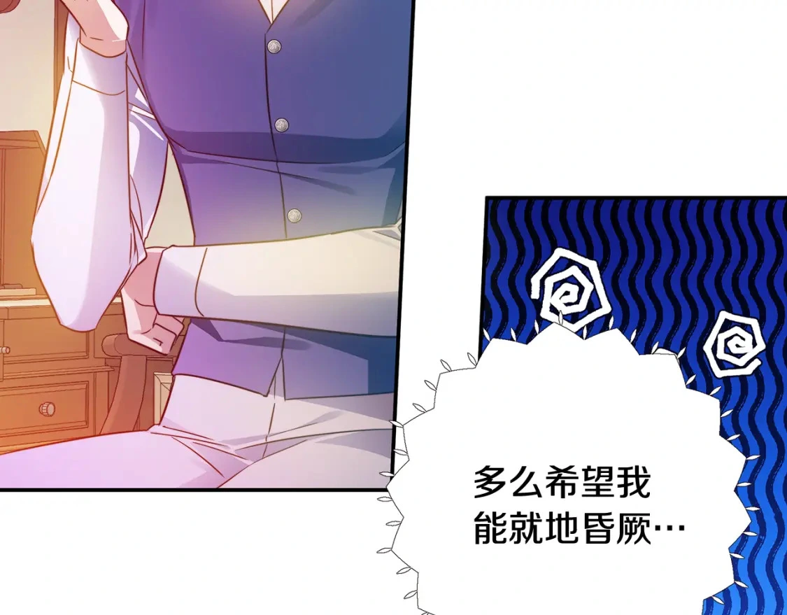 第54话 彼此摊牌 第57页
