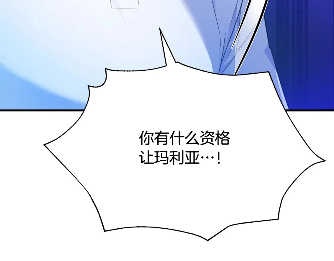第54话 彼此摊牌 第61页