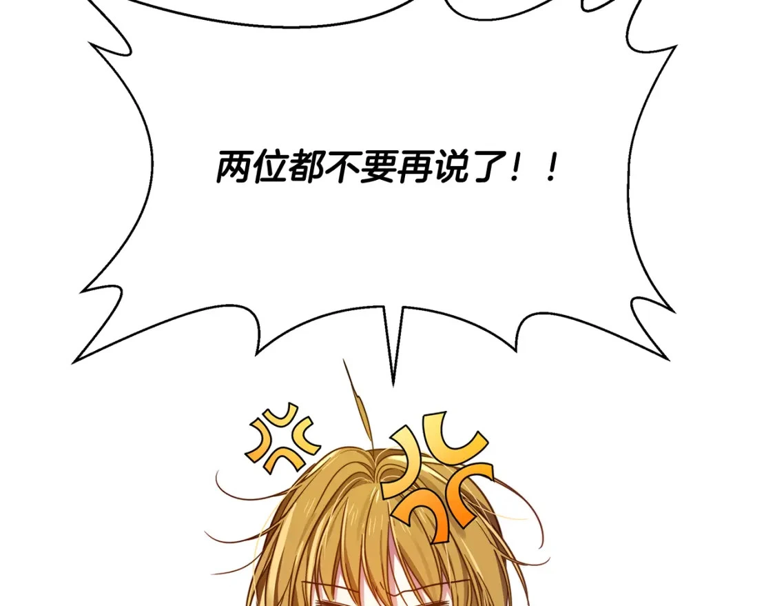 第54话 彼此摊牌 第63页