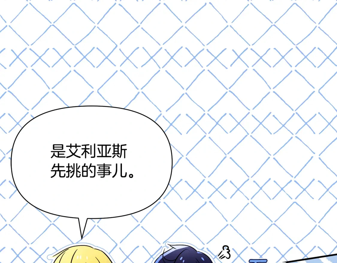 第54话 彼此摊牌 第68页