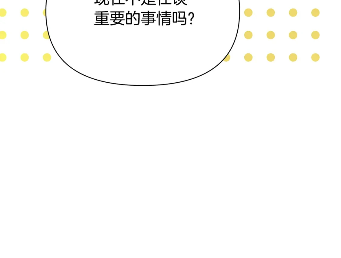 第54话 彼此摊牌 第72页