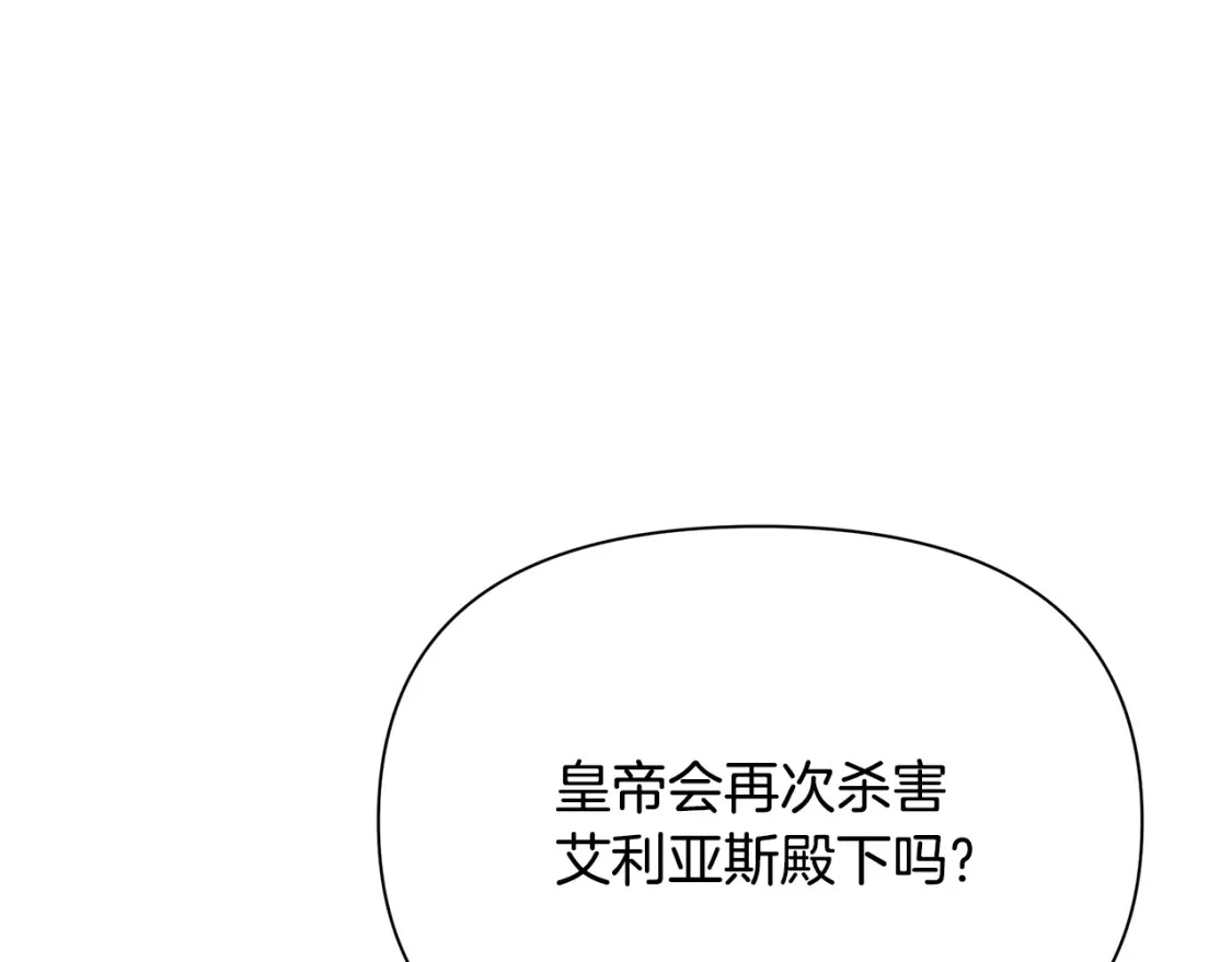 第54话 彼此摊牌 第73页