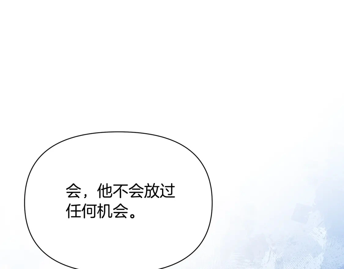 第54话 彼此摊牌 第76页