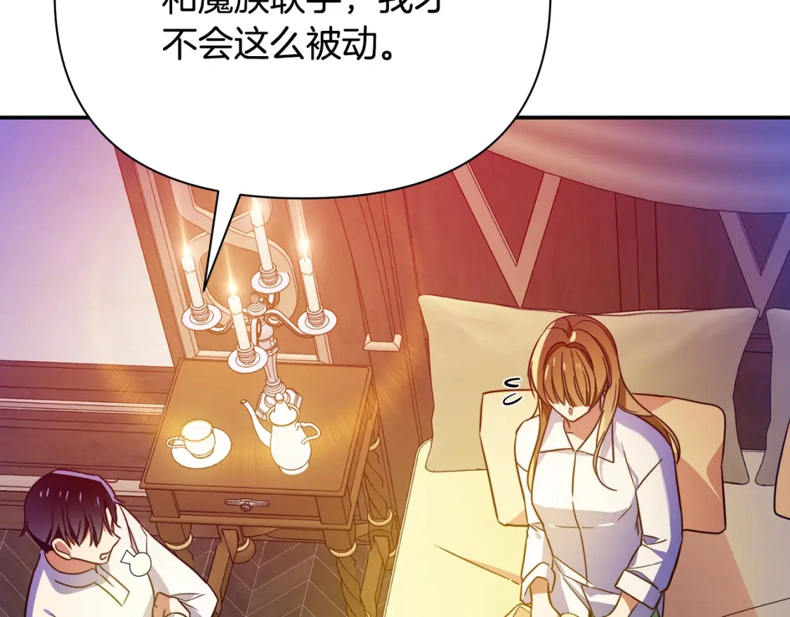 第54话 彼此摊牌 第80页