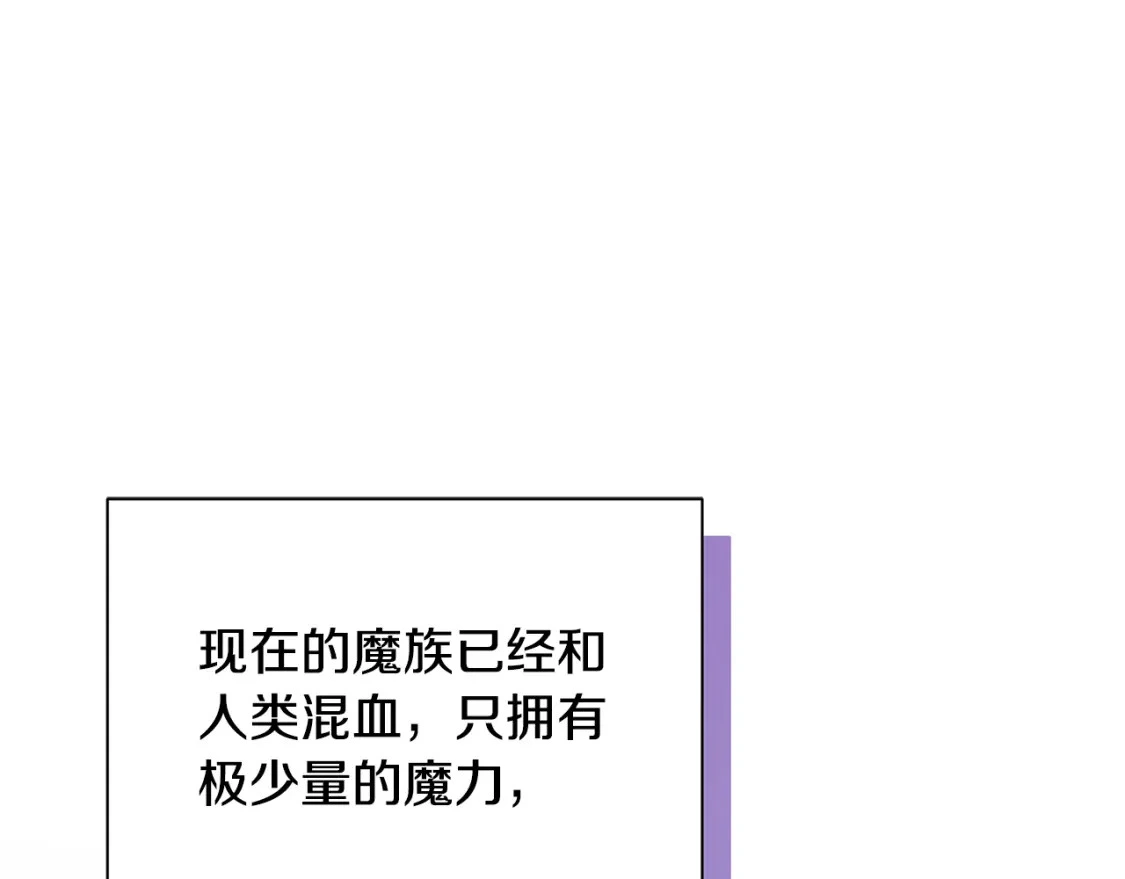 第54话 彼此摊牌 第83页