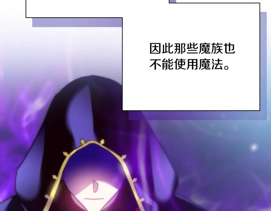 第54话 彼此摊牌 第84页