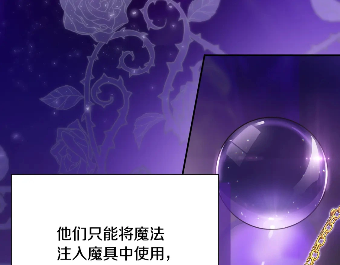 第54话 彼此摊牌 第86页
