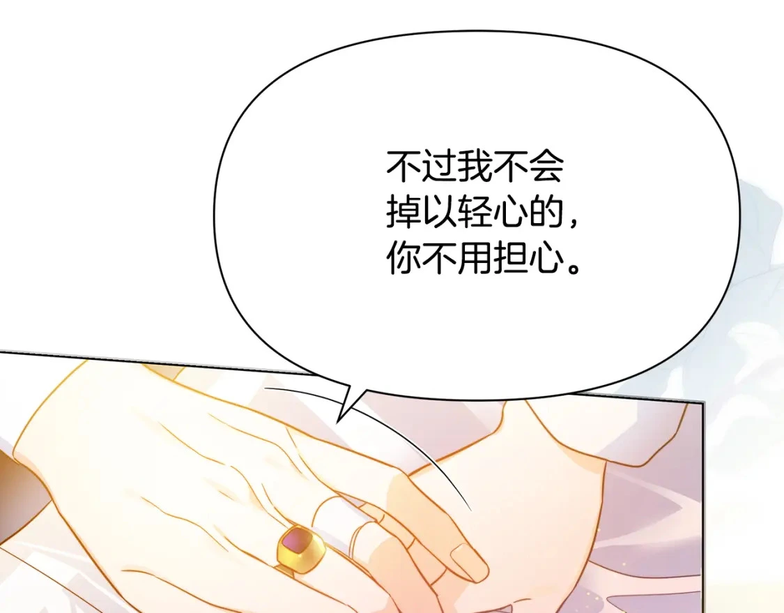 第54话 彼此摊牌 第90页
