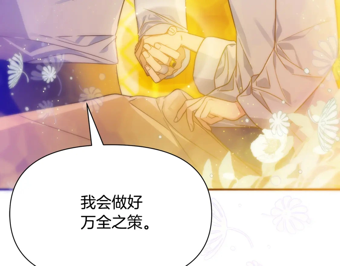 第54话 彼此摊牌 第93页