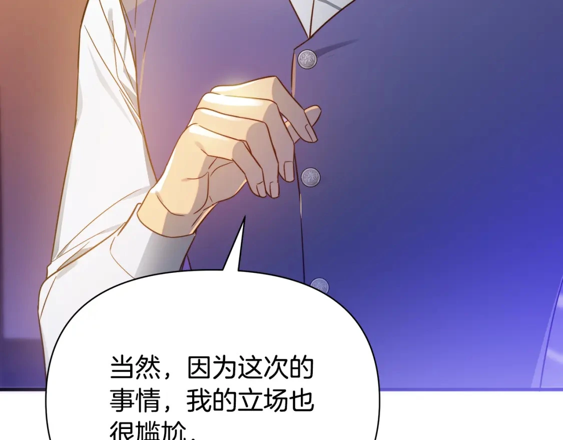 第54话 彼此摊牌 第101页