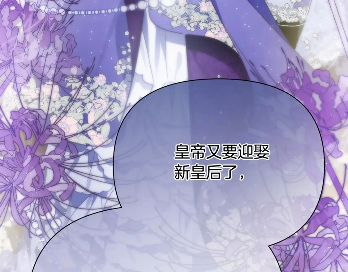 第54话 彼此摊牌 第108页