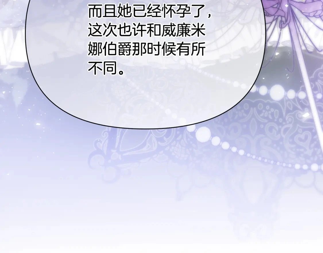 第54话 彼此摊牌 第109页