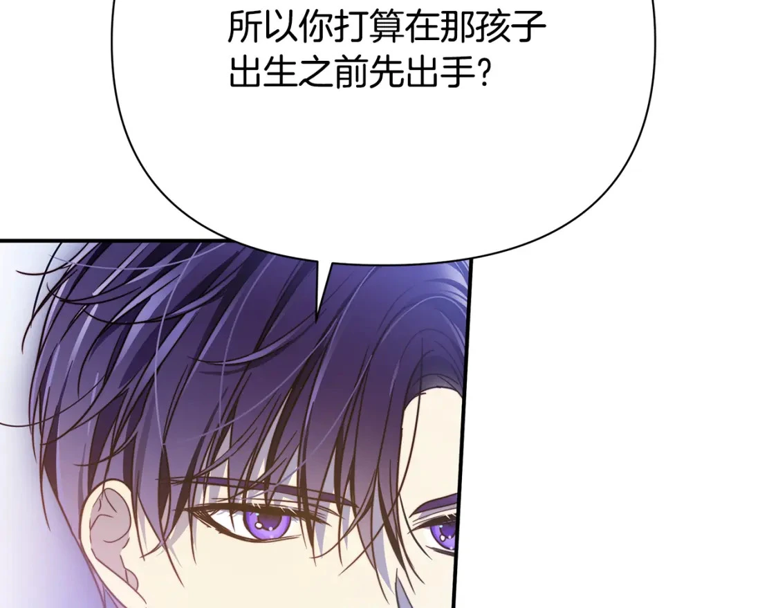第54话 彼此摊牌 第115页
