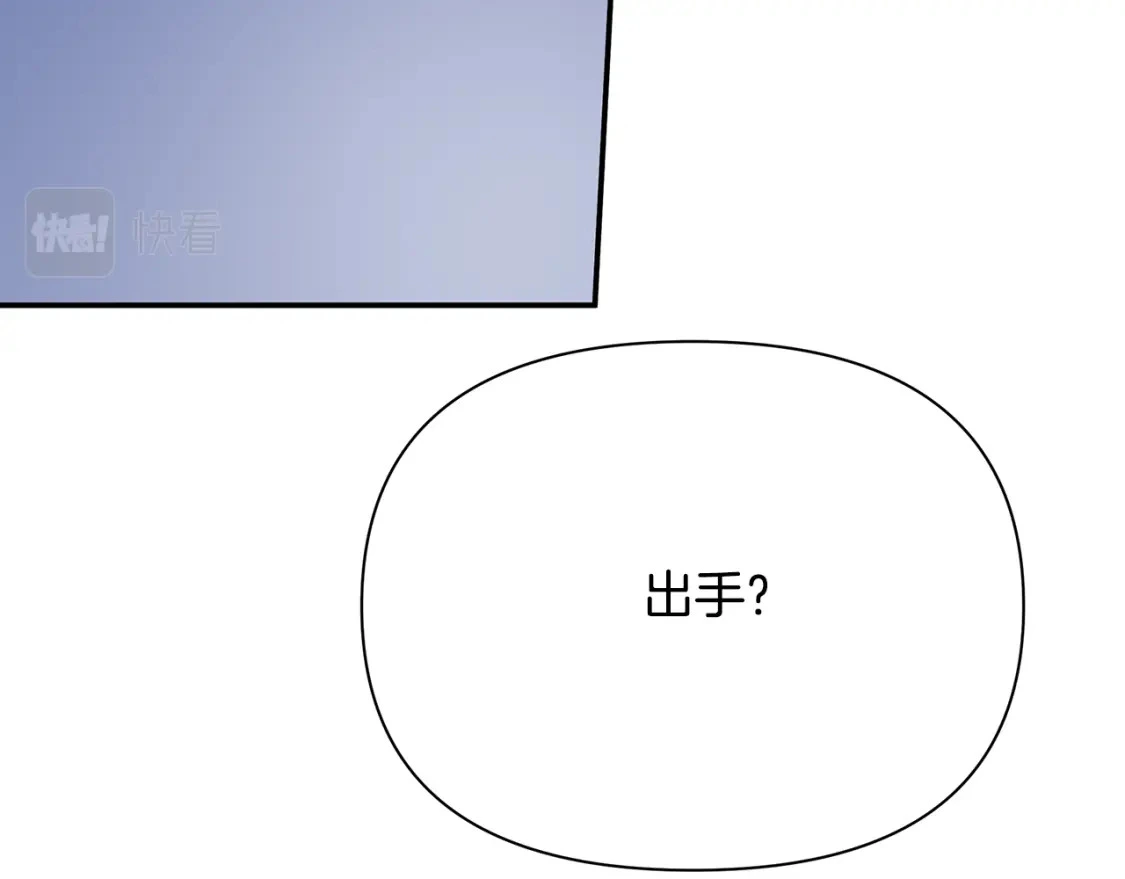 第54话 彼此摊牌 第117页
