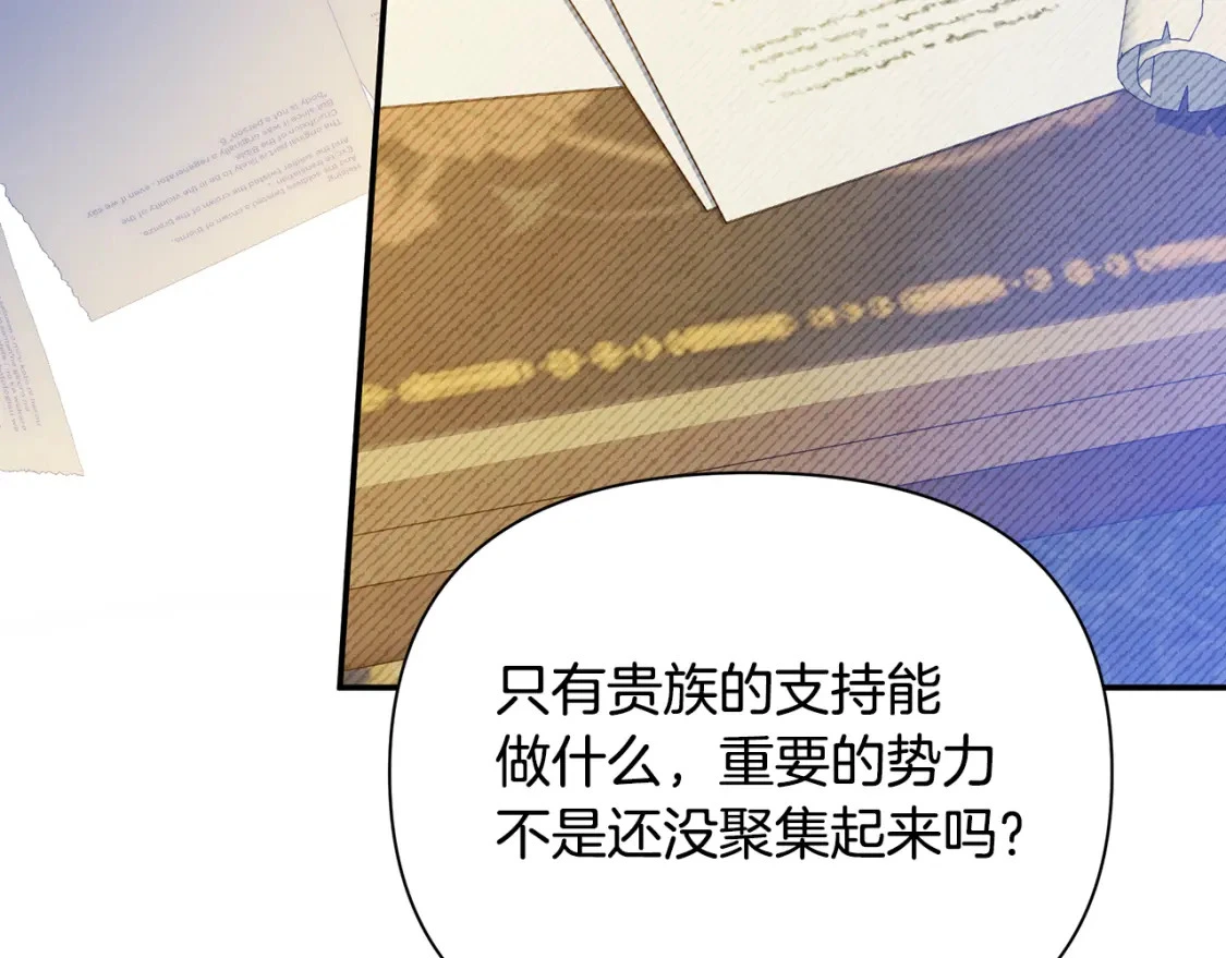 第54话 彼此摊牌 第121页