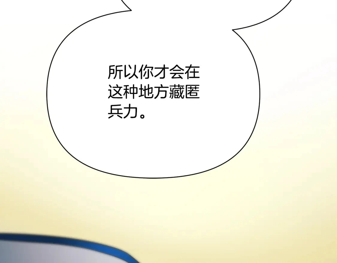 第54话 彼此摊牌 第122页