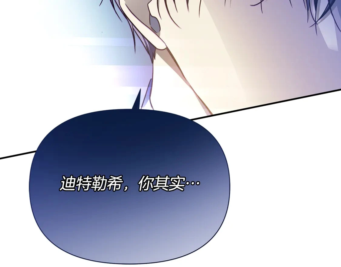 第54话 彼此摊牌 第126页