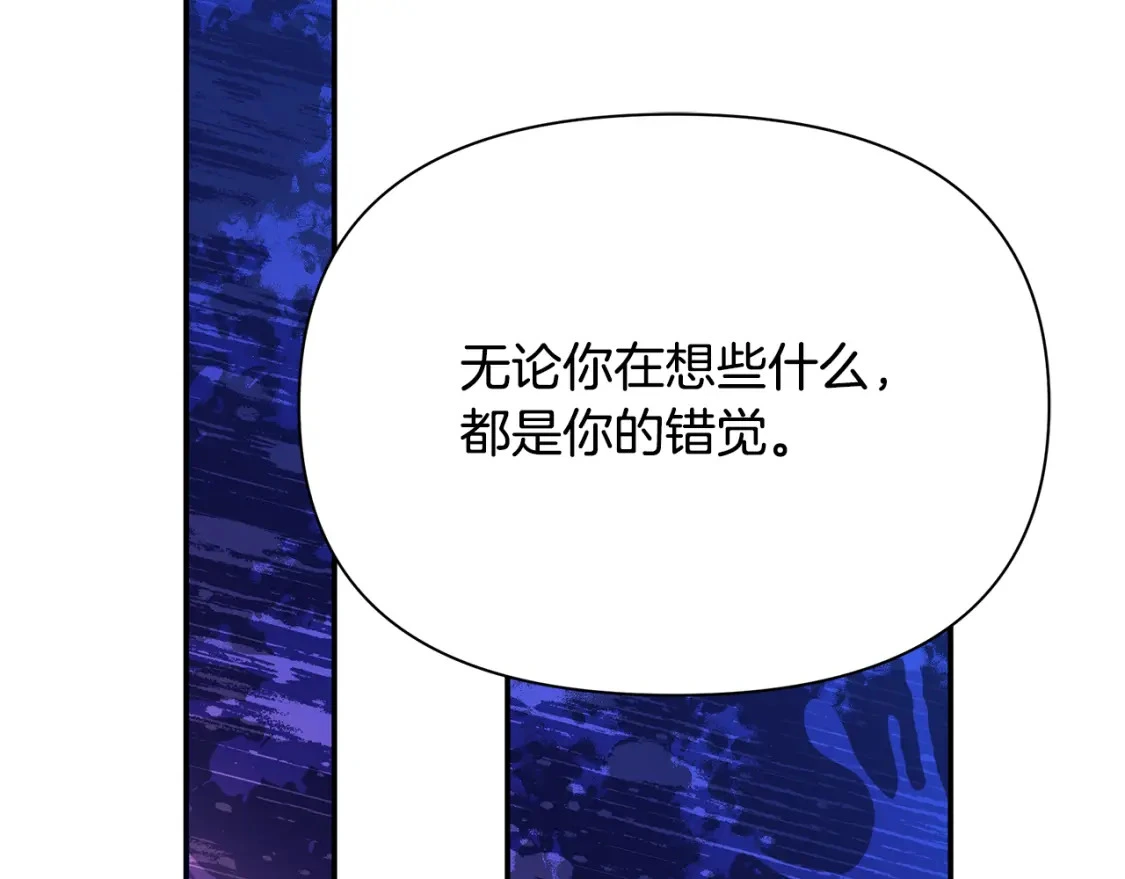 第54话 彼此摊牌 第129页