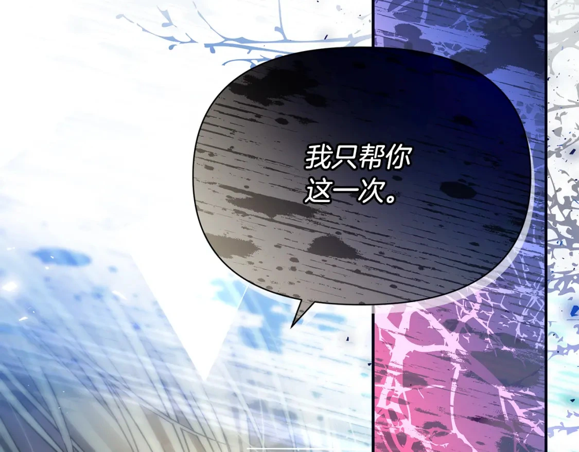 第54话 彼此摊牌 第134页