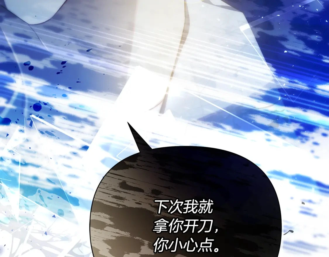 第54话 彼此摊牌 第136页