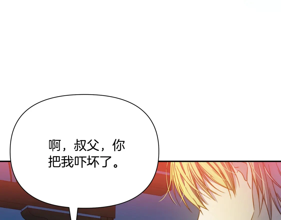 第54话 彼此摊牌 第139页