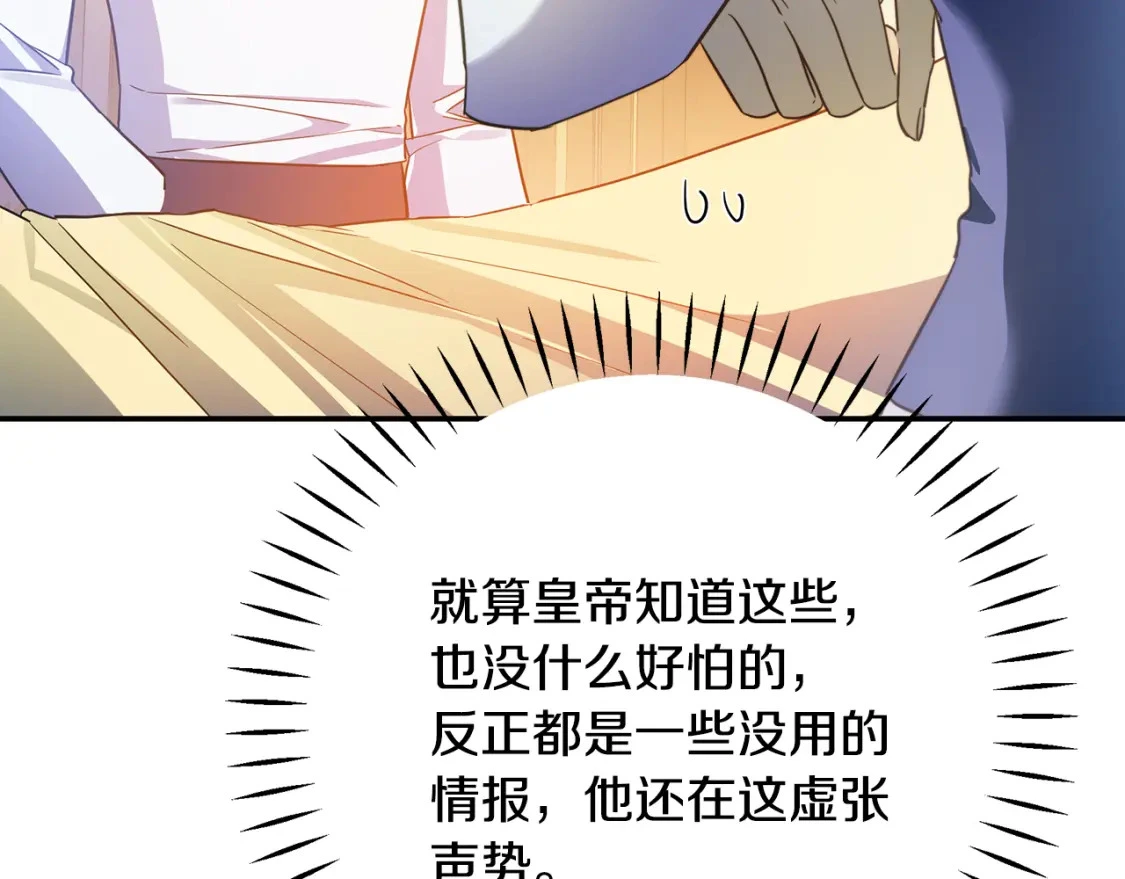 第54话 彼此摊牌 第141页