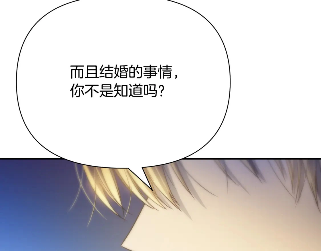 第54话 彼此摊牌 第143页
