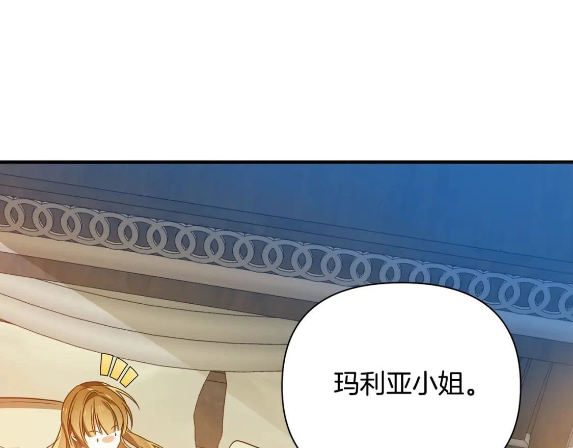第54话 彼此摊牌 第146页