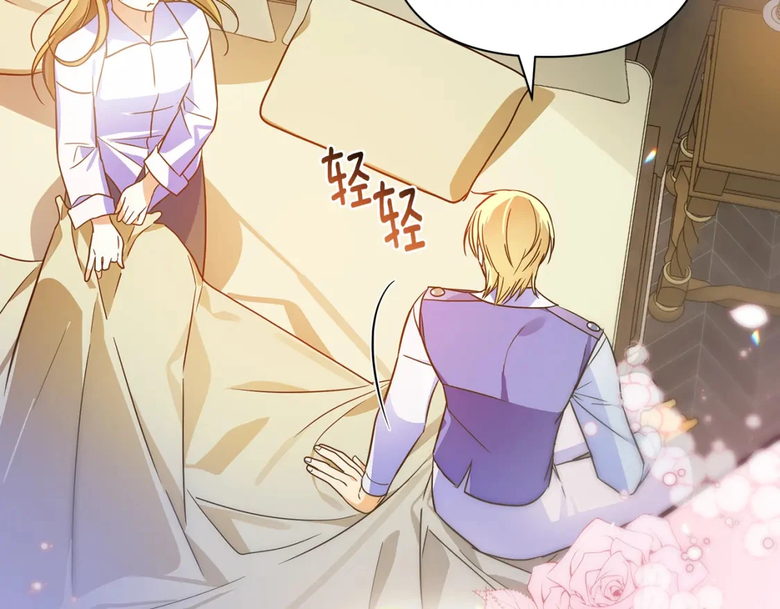第54话 彼此摊牌 第147页