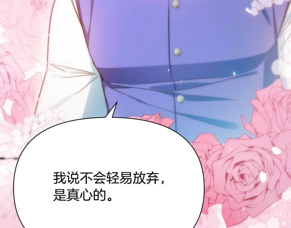 第54话 彼此摊牌 第149页