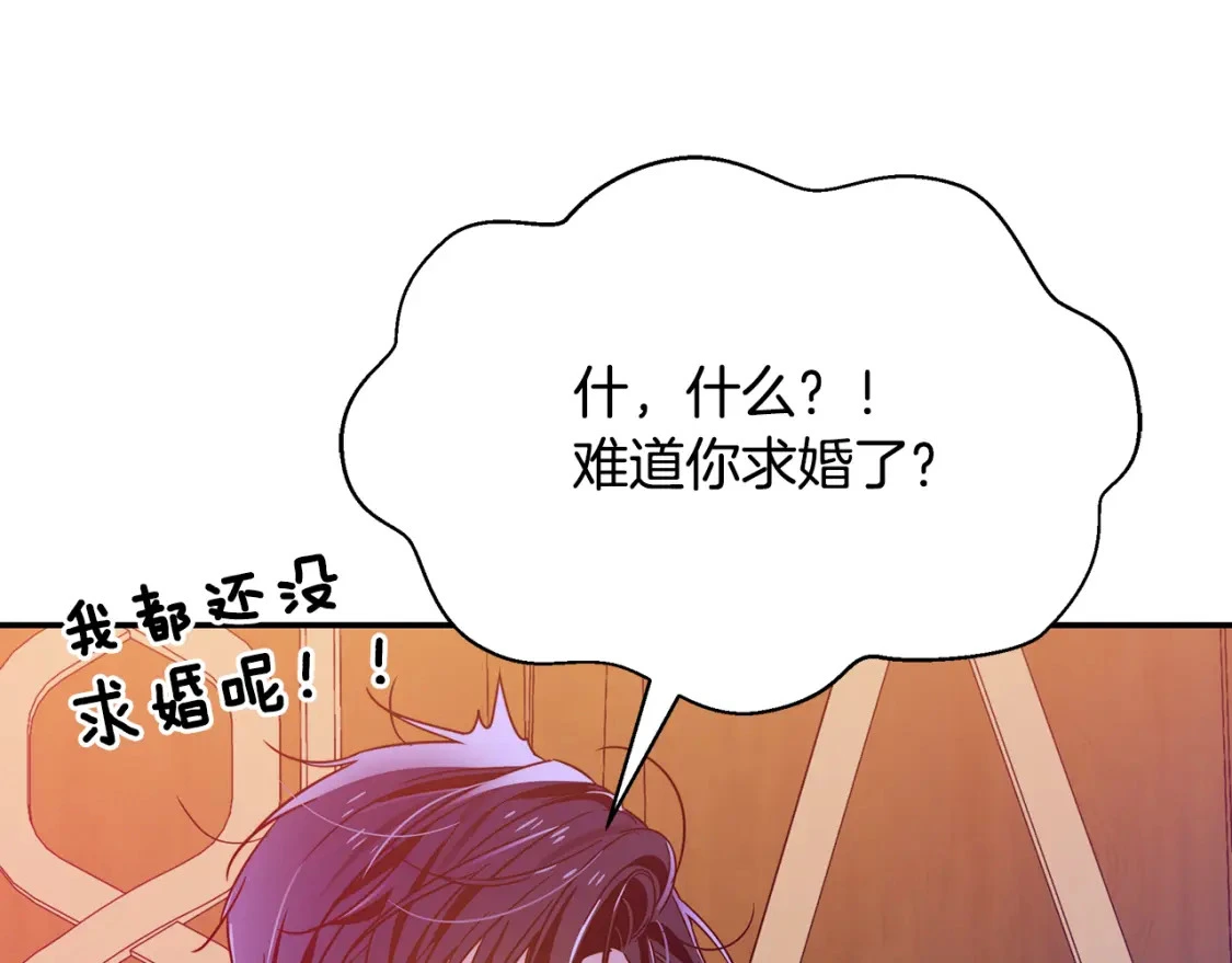 第54话 彼此摊牌 第151页