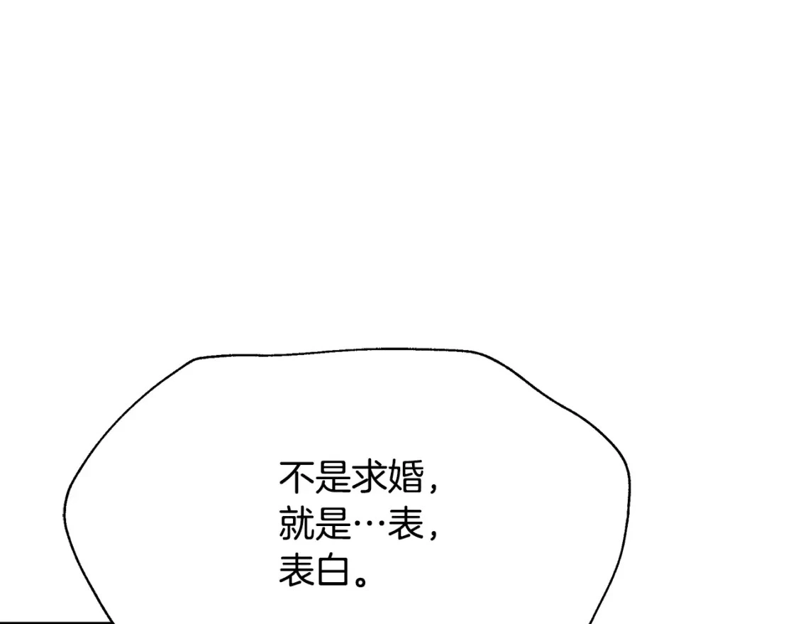 第54话 彼此摊牌 第155页