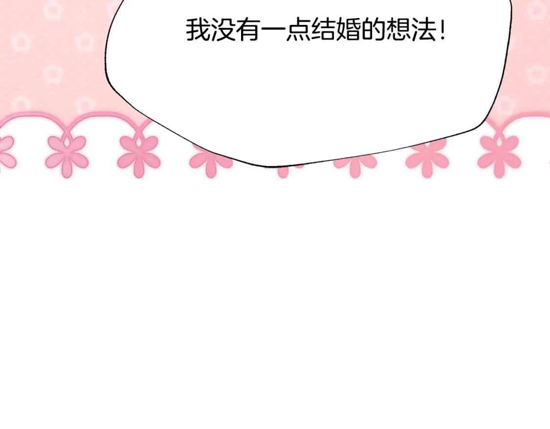 第54话 彼此摊牌 第158页