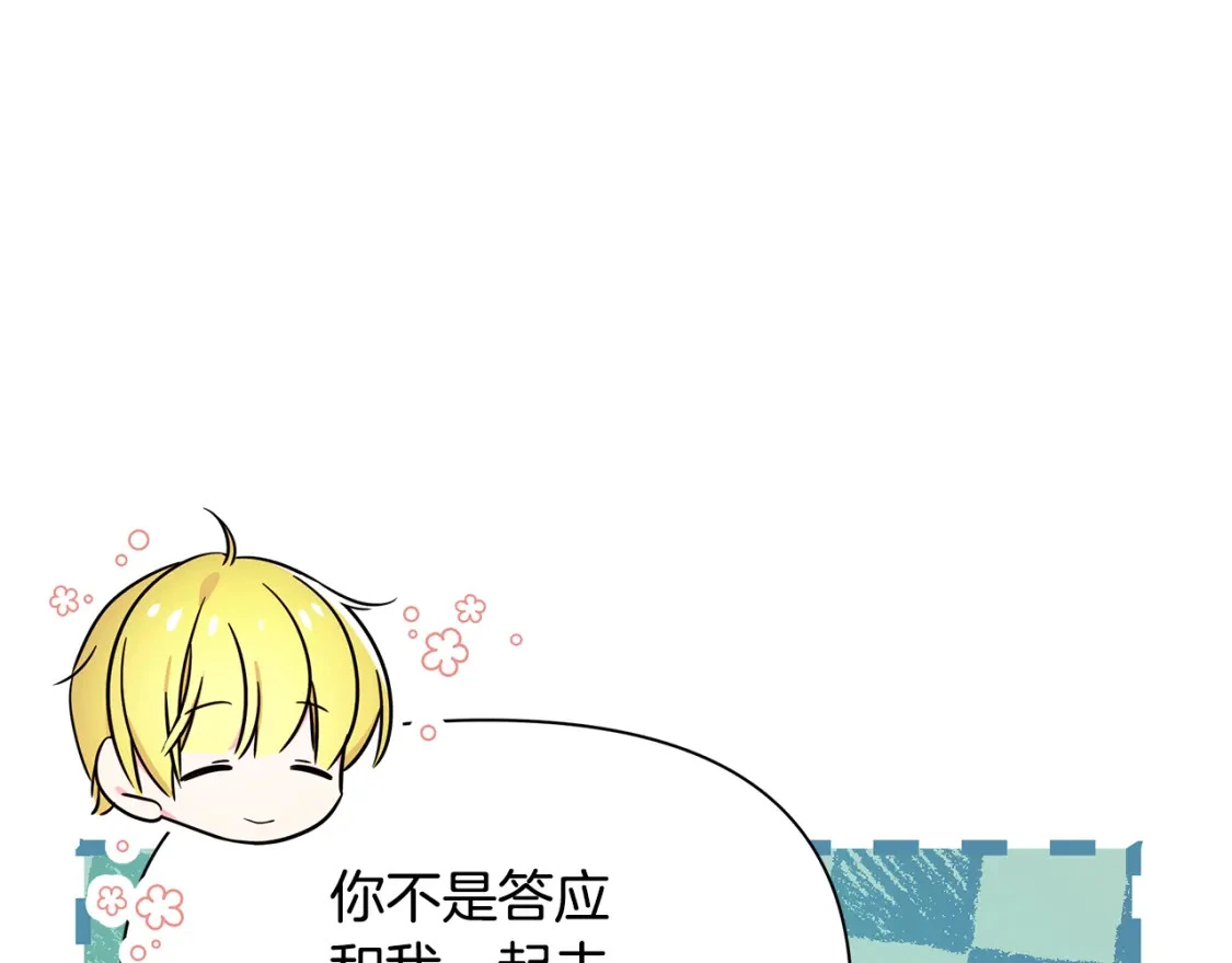 第54话 彼此摊牌 第159页